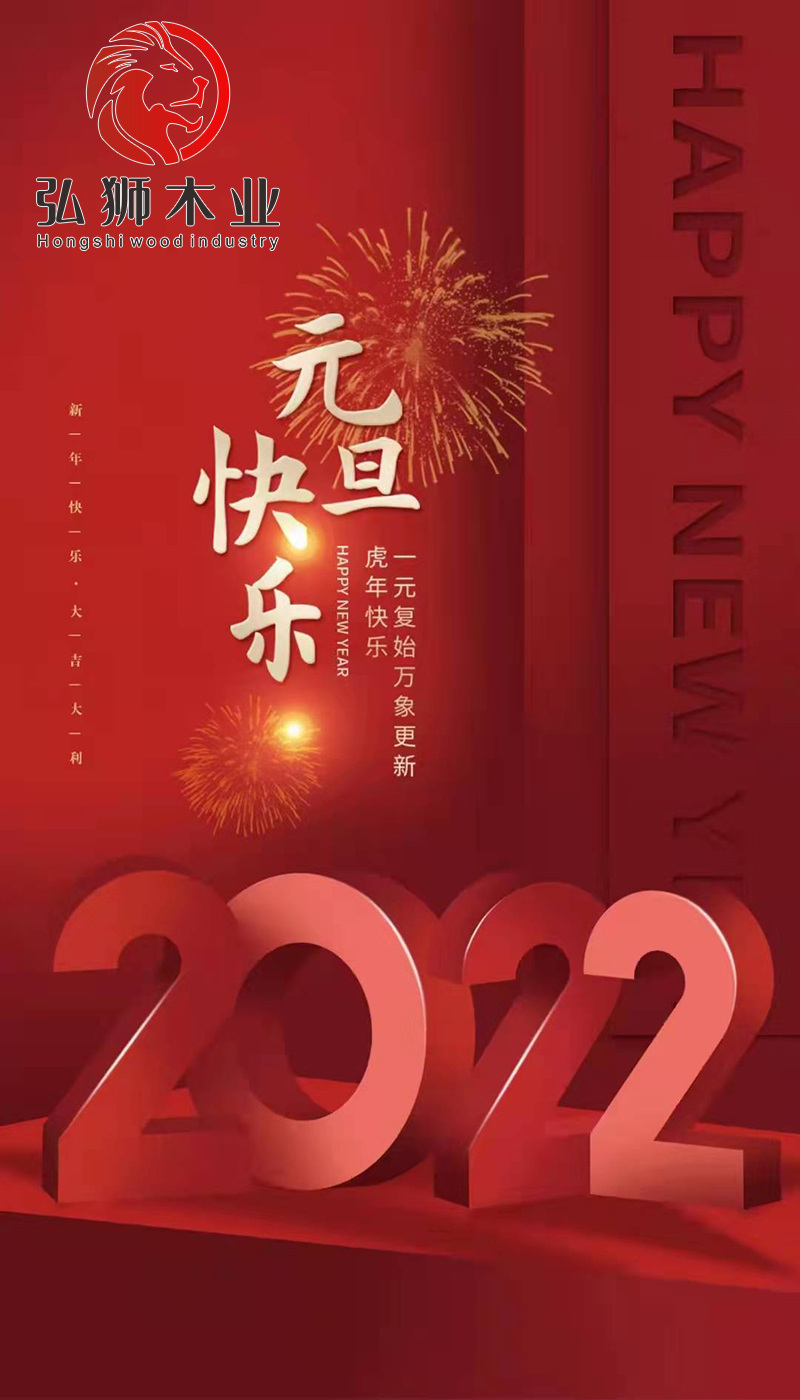 2022来自建筑模板厂家的祝福插图